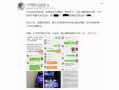 昆明微信吃瓜爆料事件,网络舆论发酵背后的真相揭秘
