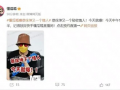 蔡徐坤吃瓜爆料直播人,吃瓜爆料背后的真实人生