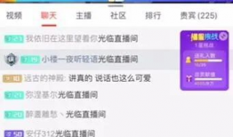 各种吃瓜爆料主播名字,吃瓜爆料主播们的名字背后的故事
