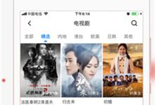 国产精品app,国产精品APP引领潮流