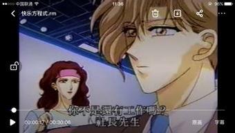 快乐方程式动漫,探寻动漫世界的欢乐密码