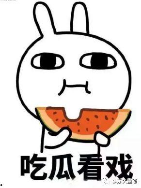 娱乐吃瓜君做错了啥