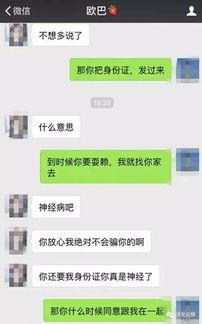 娱乐吃瓜酱女生套路男友,揭秘！娱乐吃瓜酱女生如何巧妙套路男友
