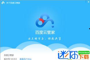 娱乐吃瓜小记百度云下载